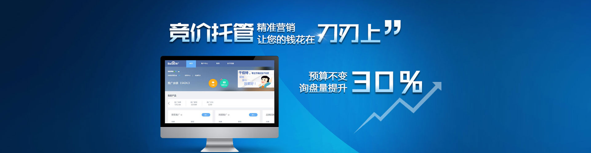 大寮百度广告竞价